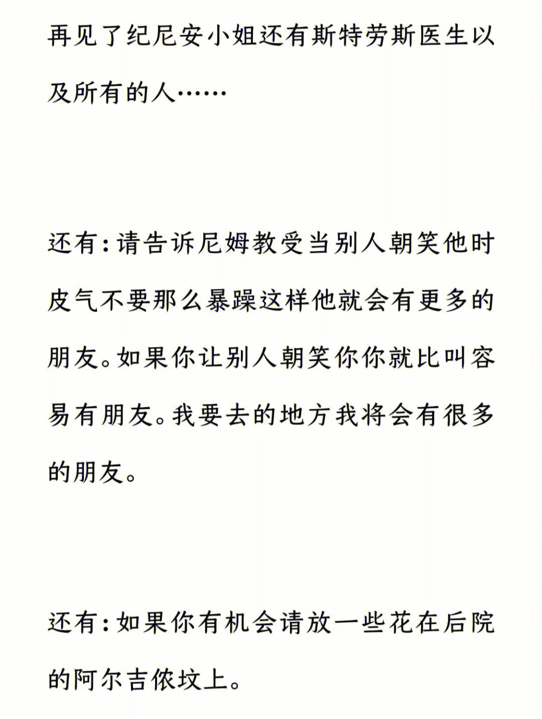 小说的结尾